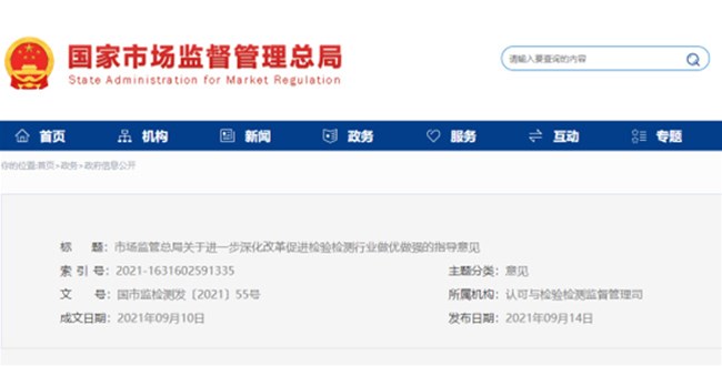 市场监管总局关于进一步深化改革